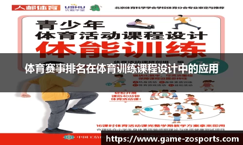 中欧体育公司